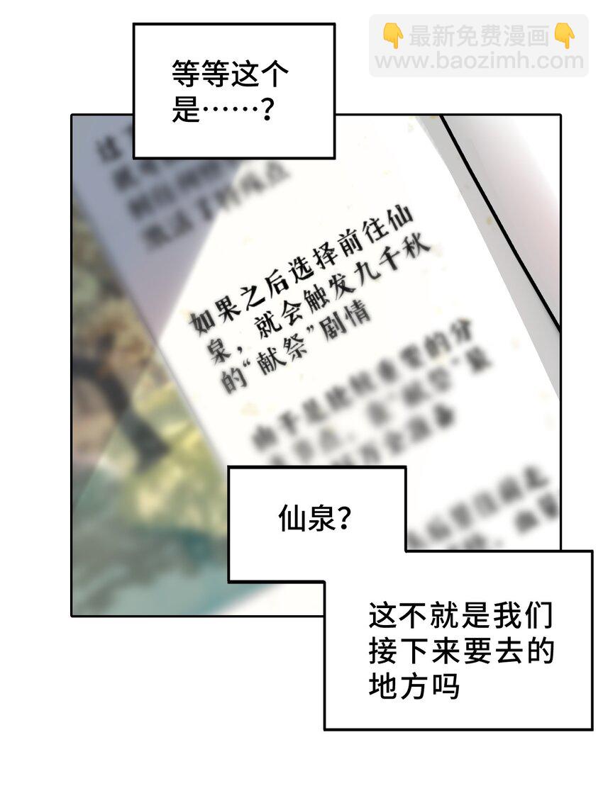 002 游戏的世界 下(1/2)-第3话