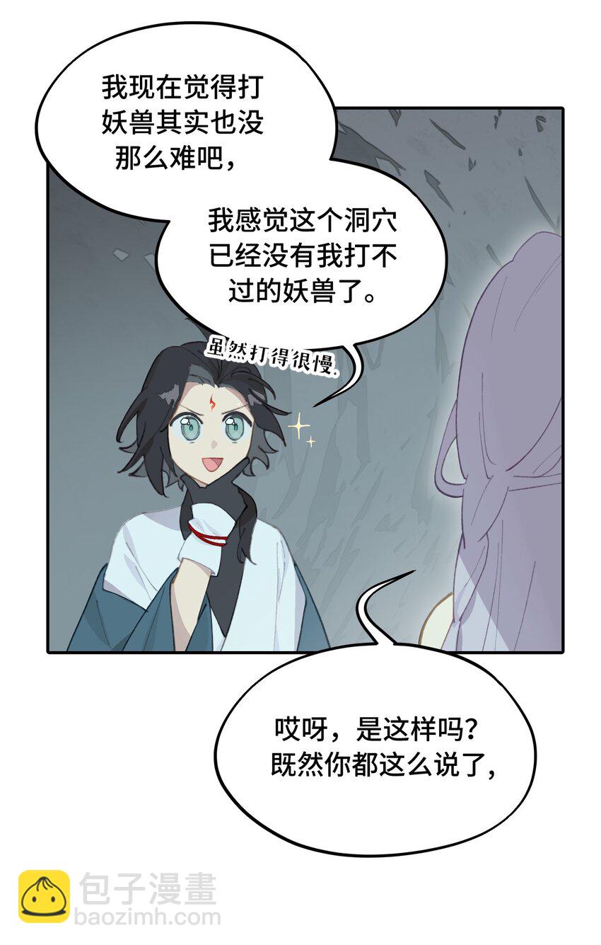 018 竹笛与利剑-第19话