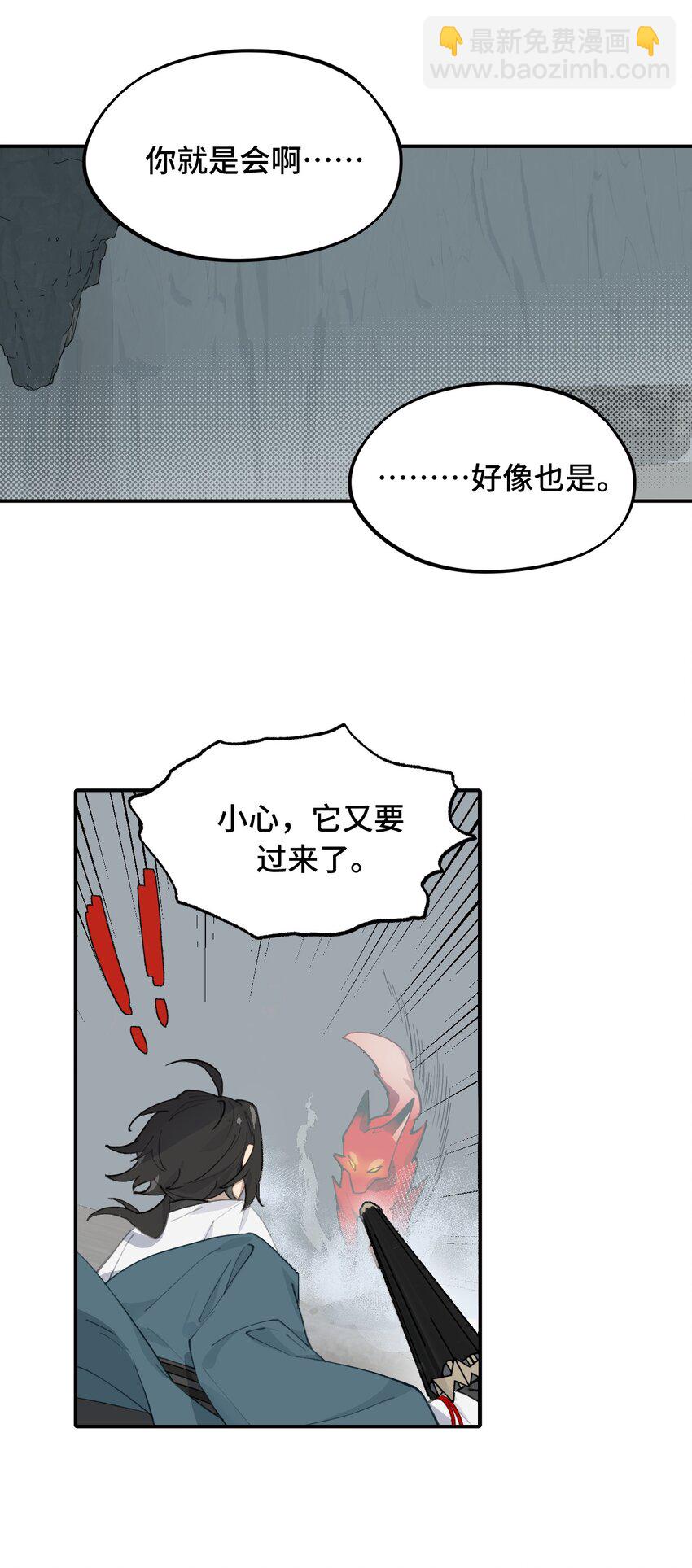 018 竹笛与利剑-第19话