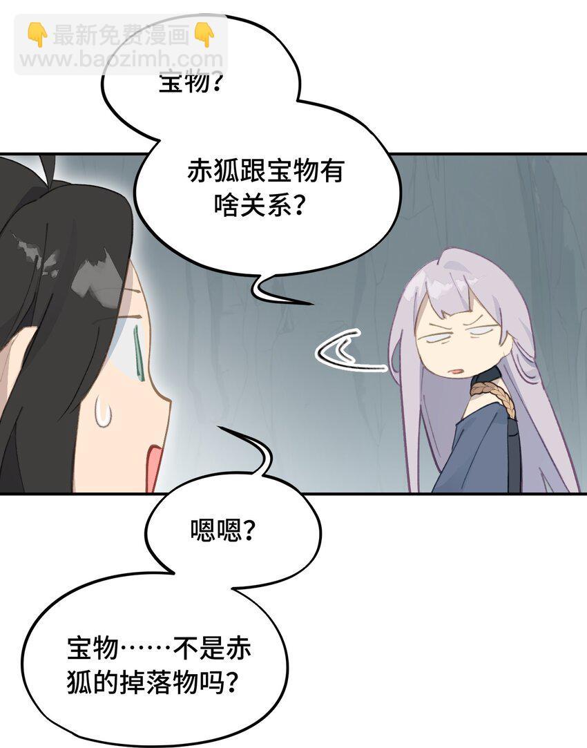 020 不存在的视角-第21话