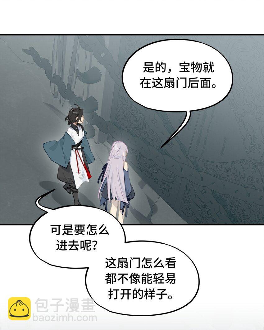 020 不存在的视角-第21话