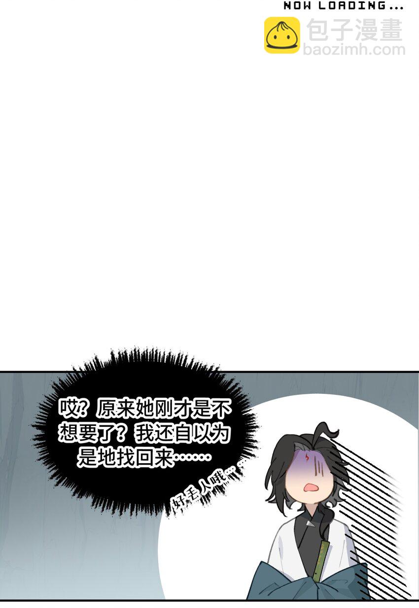 020 不存在的视角-第21话
