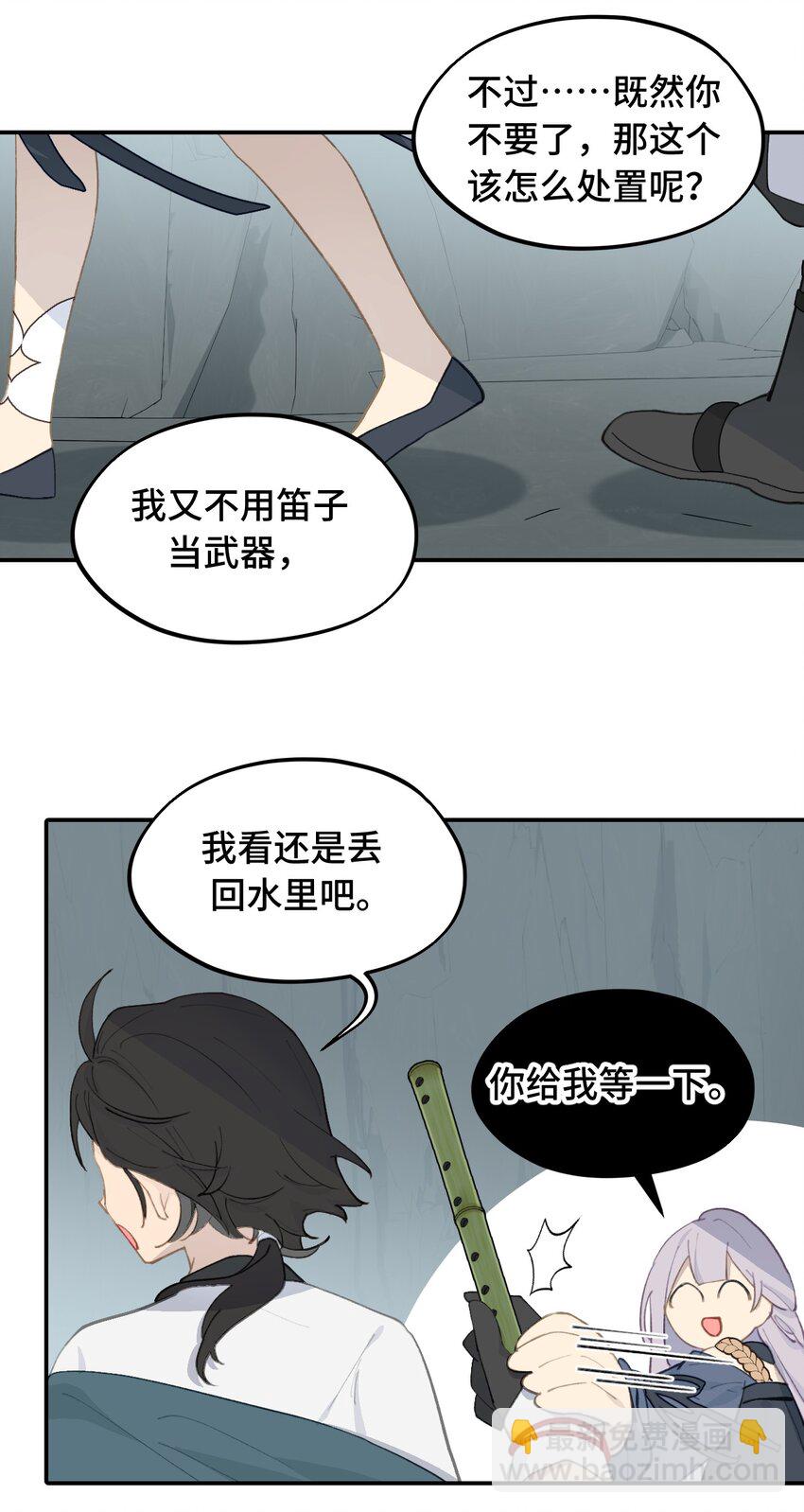 020 不存在的视角-第21话
