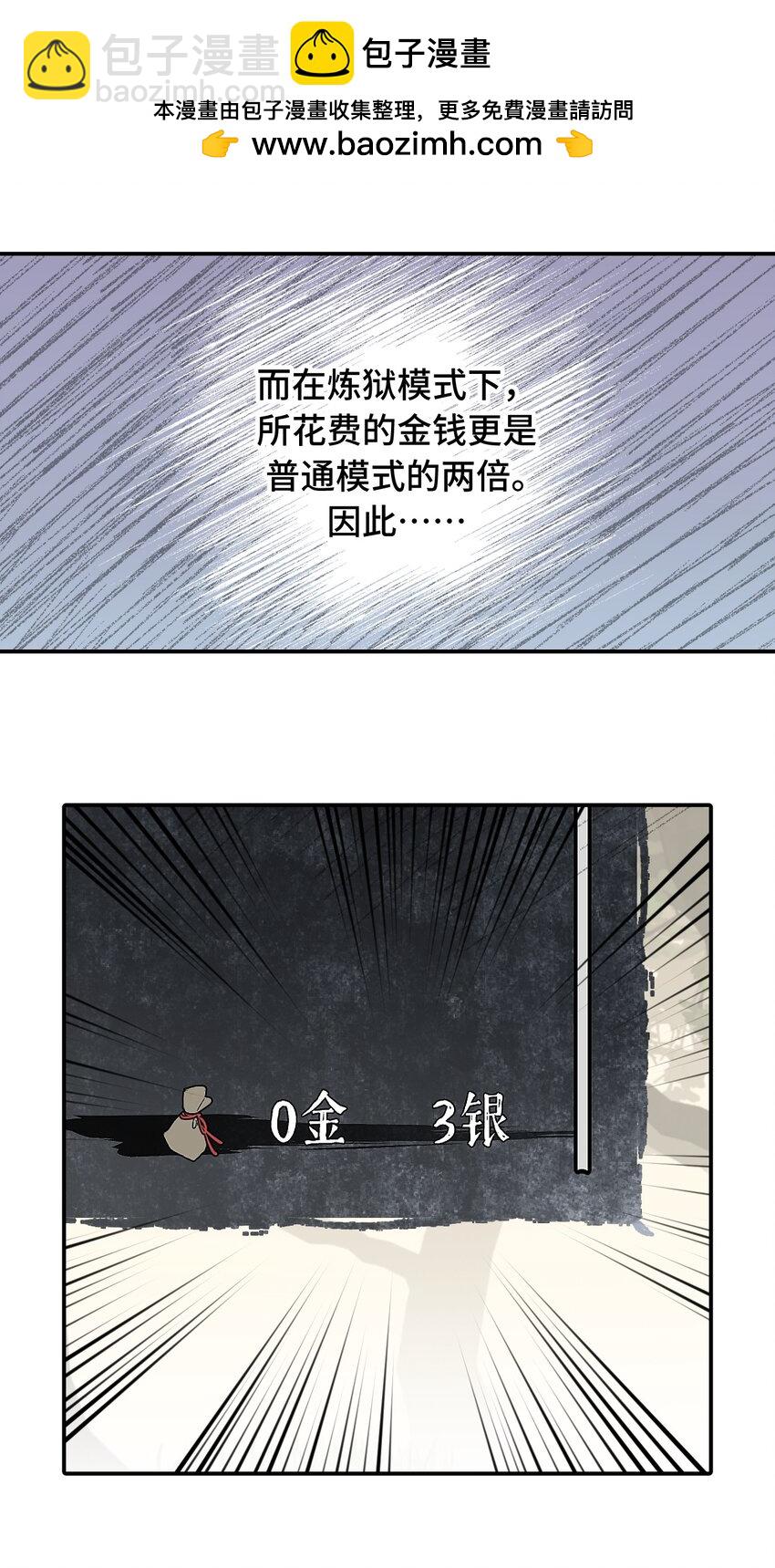 026 我钱呢-第27话