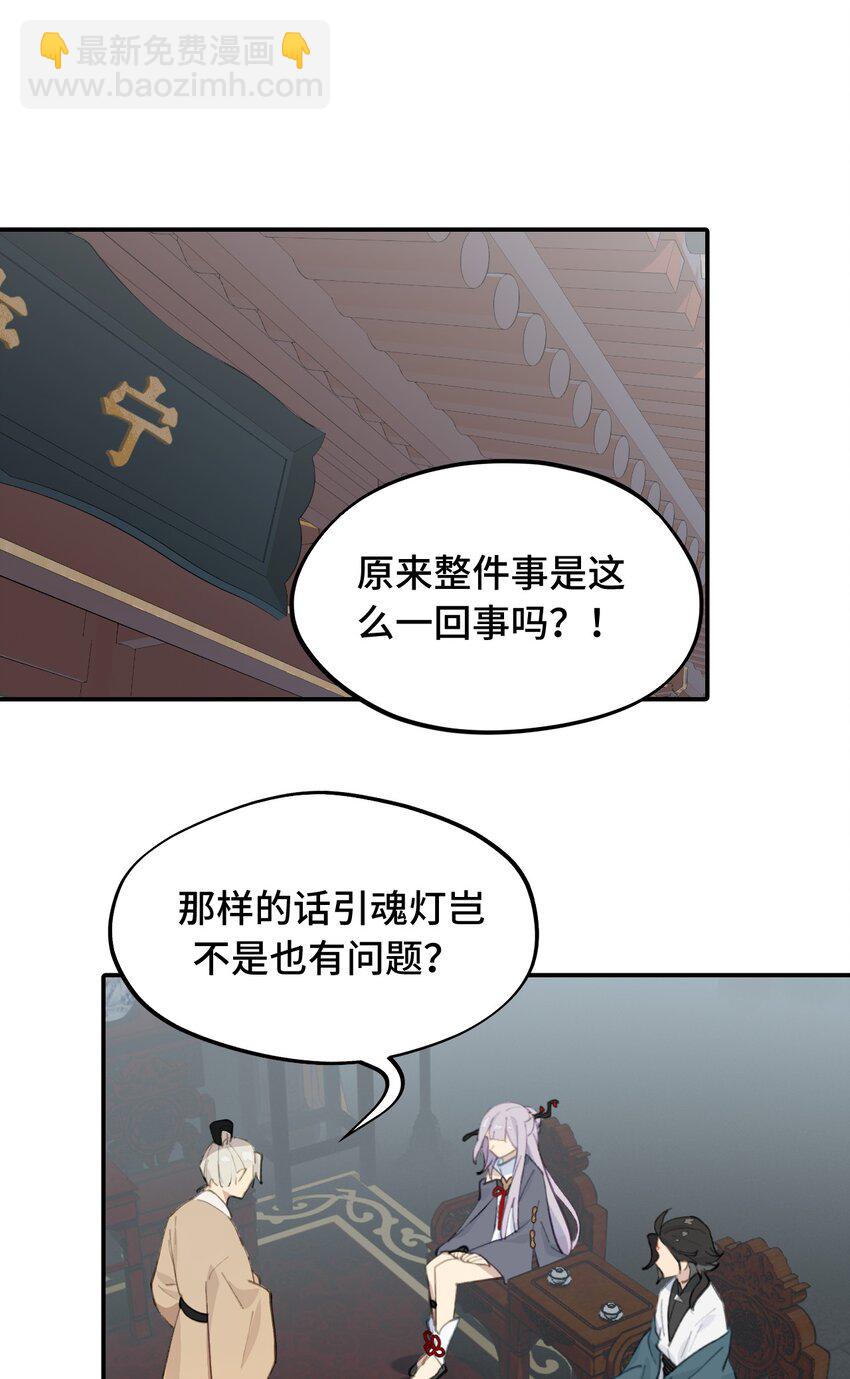 031 隐藏路线-第33话