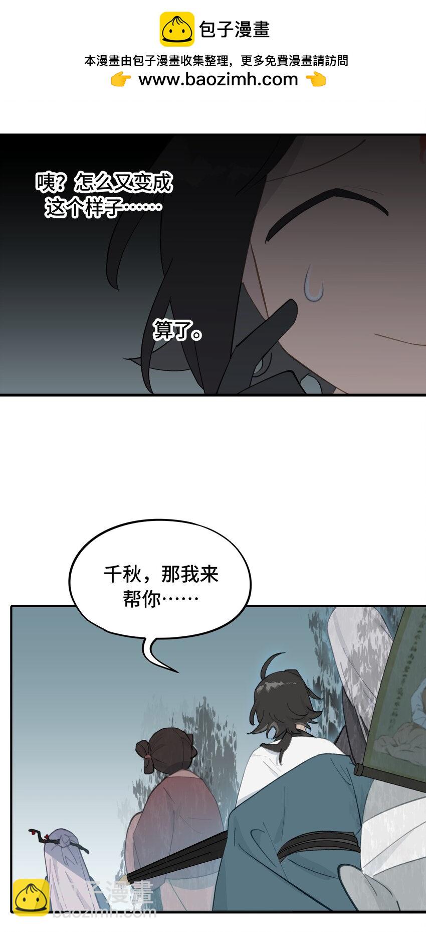 031 隐藏路线-第33话