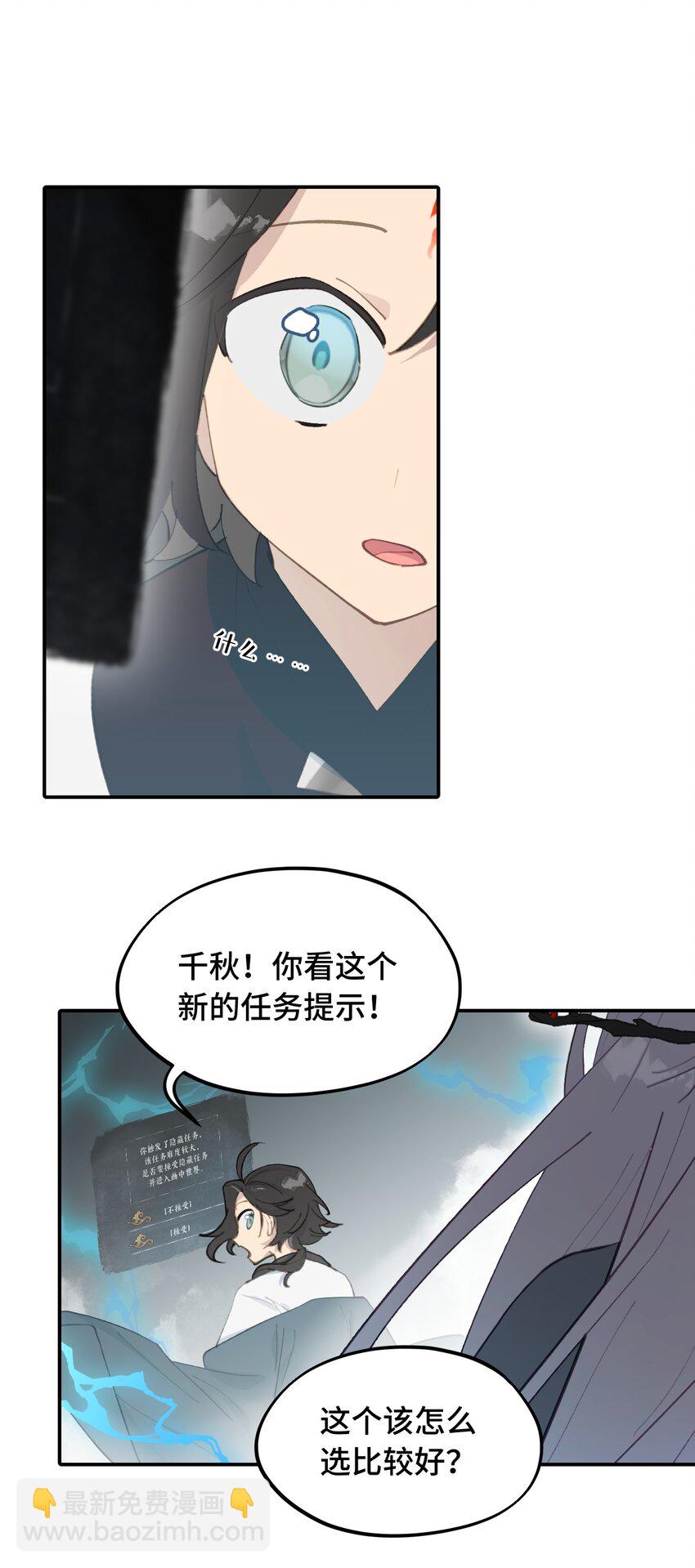 031 隐藏路线-第33话