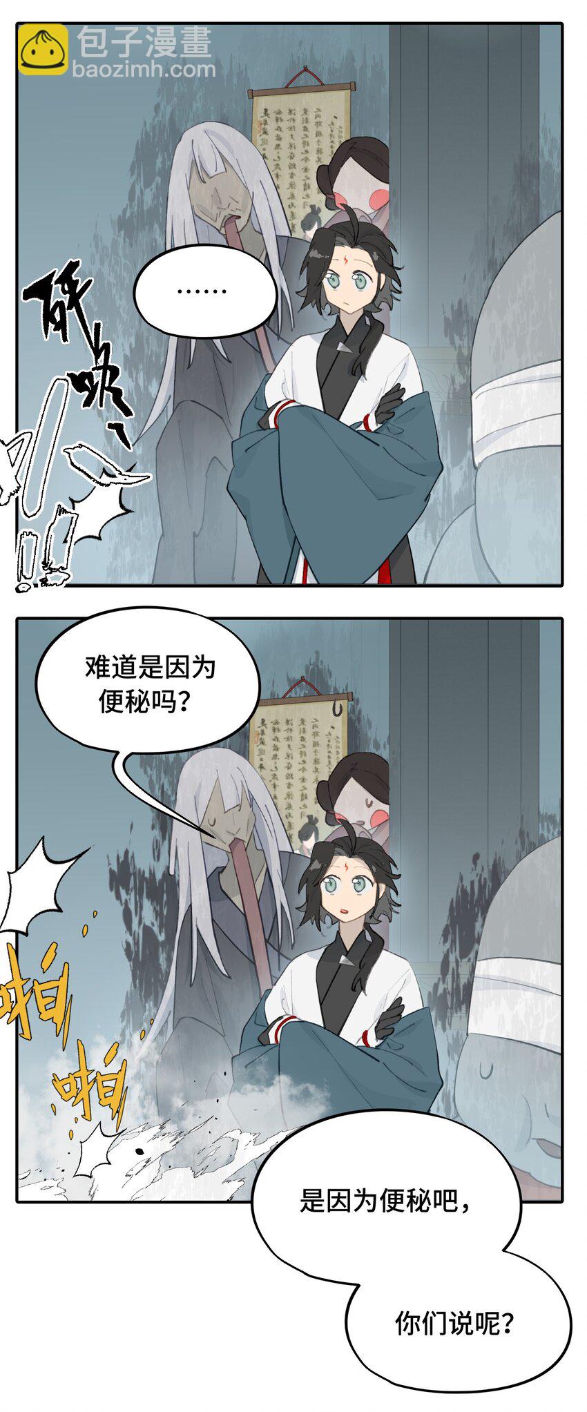 031 隐藏路线-第33话