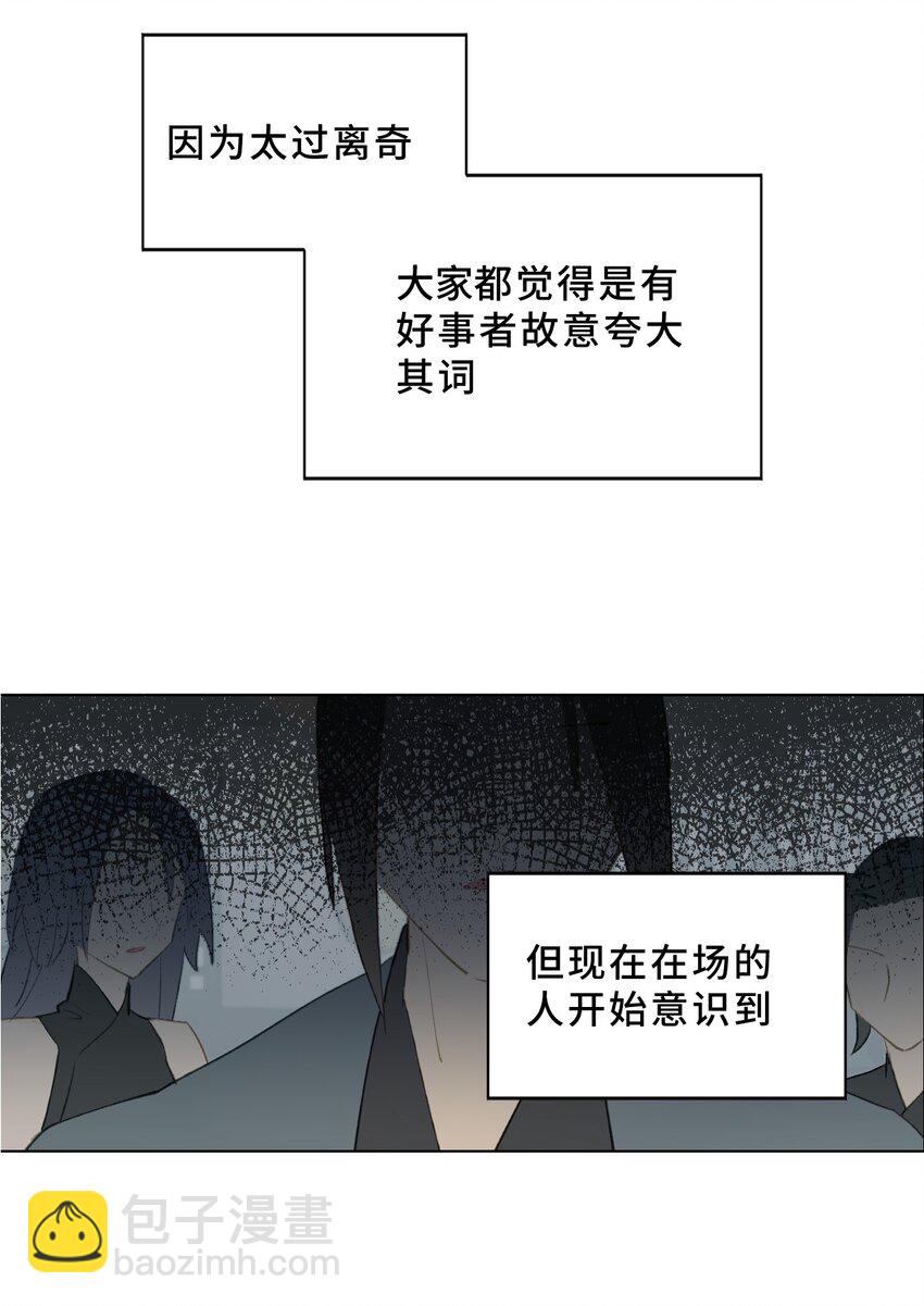004 那个女人 下(1/2)-第5话