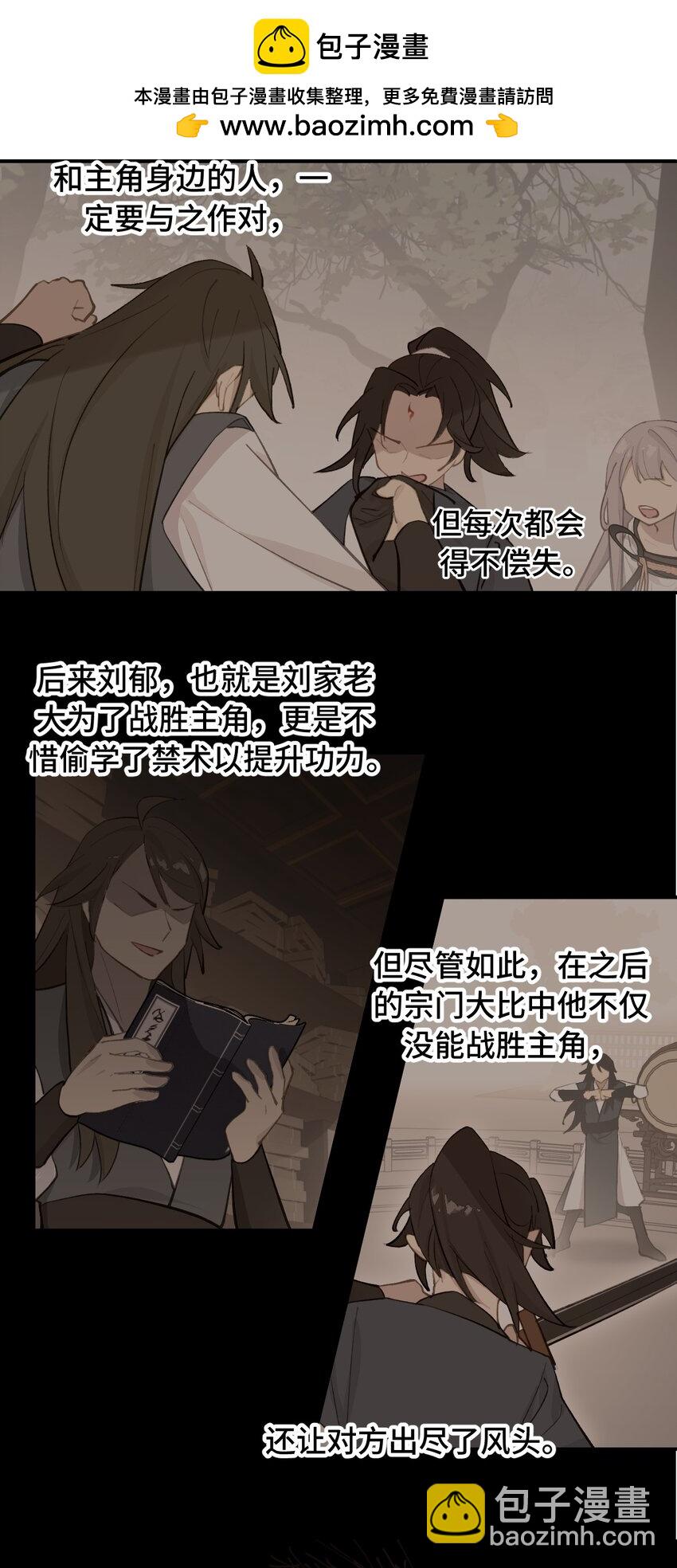 033 总之先钓个鱼吧-第35话