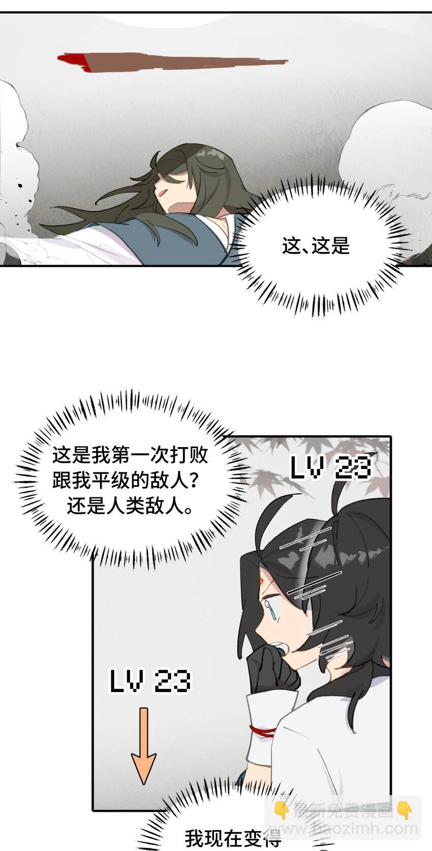 033 总之先钓个鱼吧-第35话