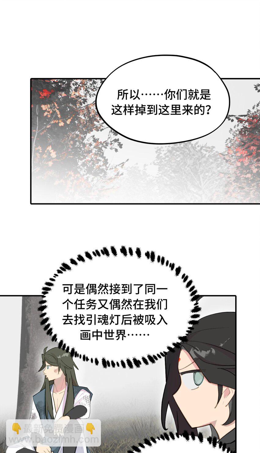 033 总之先钓个鱼吧-第35话