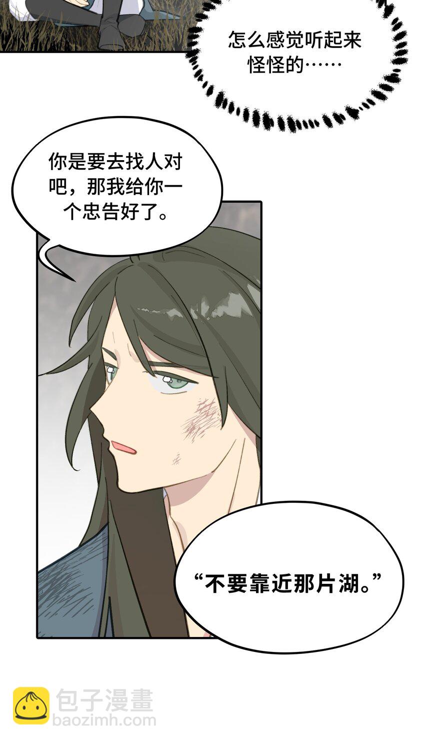 033 总之先钓个鱼吧-第35话