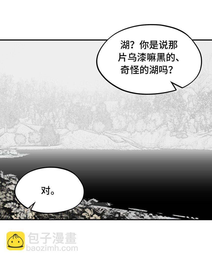 033 总之先钓个鱼吧-第35话