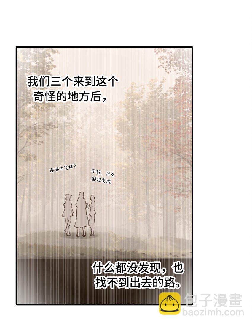 033 总之先钓个鱼吧-第35话