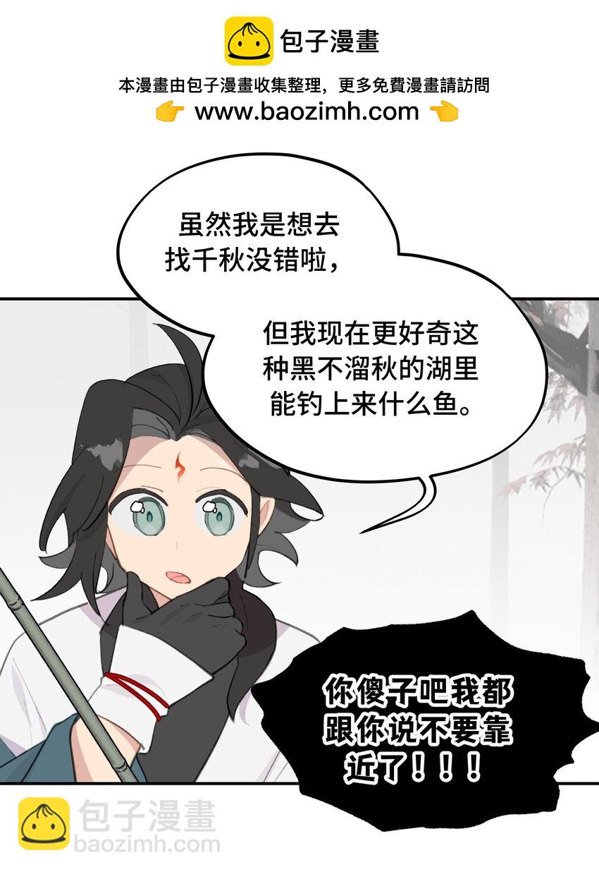 033 总之先钓个鱼吧-第35话
