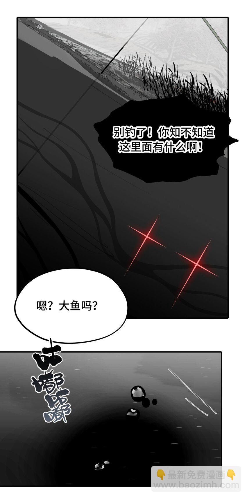 033 总之先钓个鱼吧-第35话