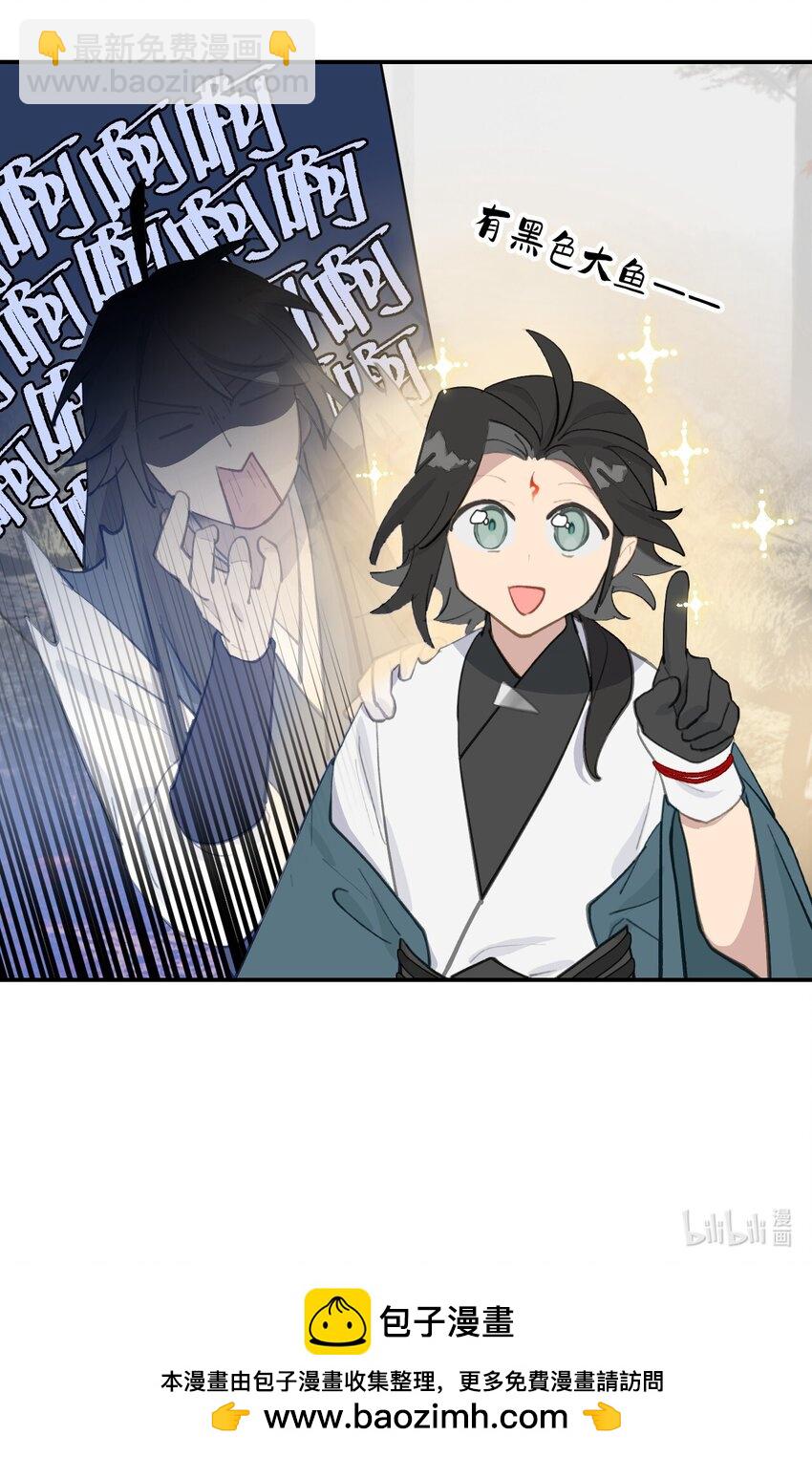 033 总之先钓个鱼吧-第35话