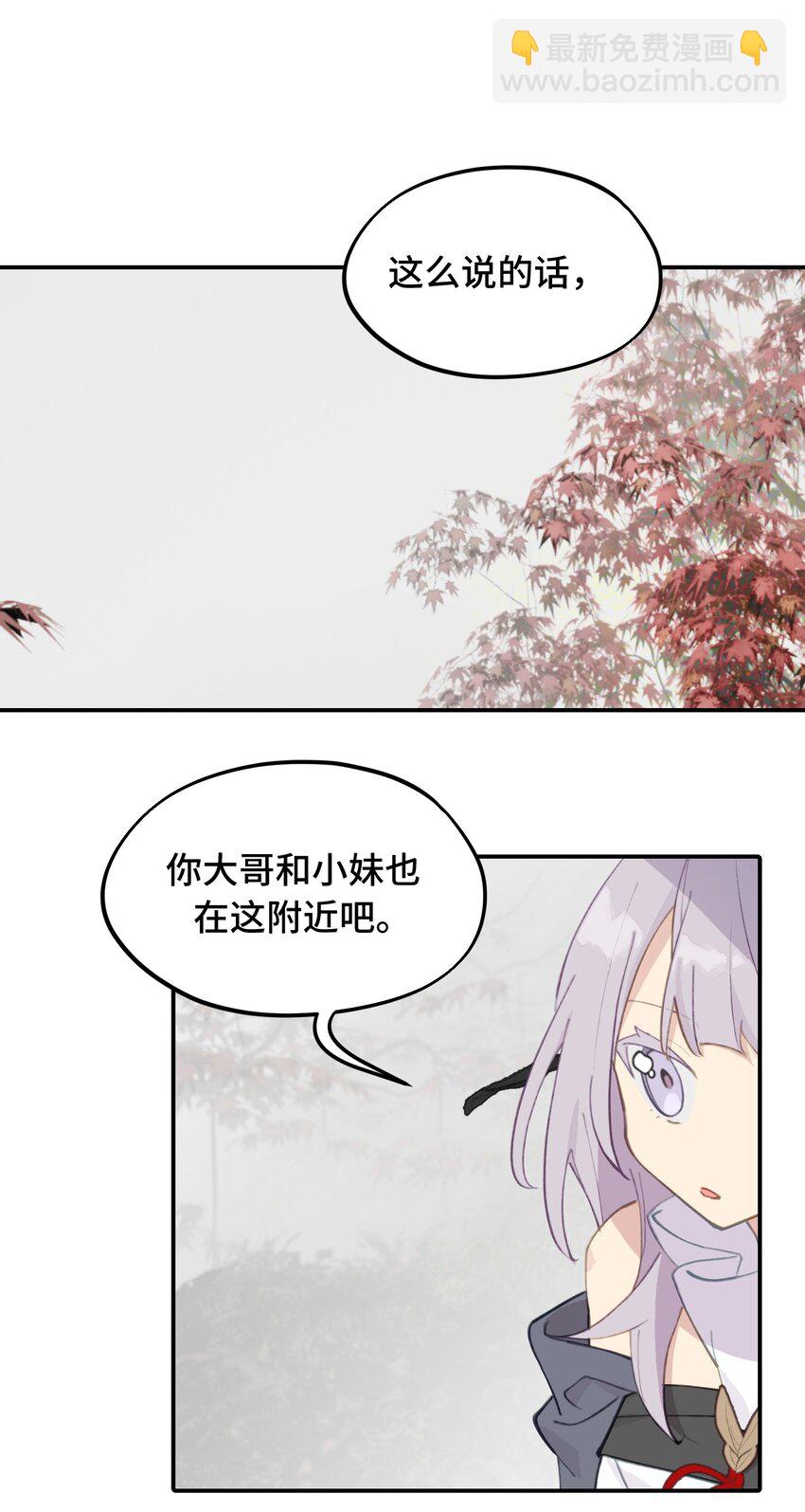 033 总之先钓个鱼吧-第35话