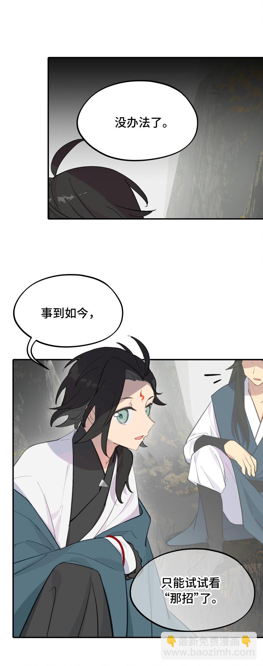 035 是救星吗（下）-第37话