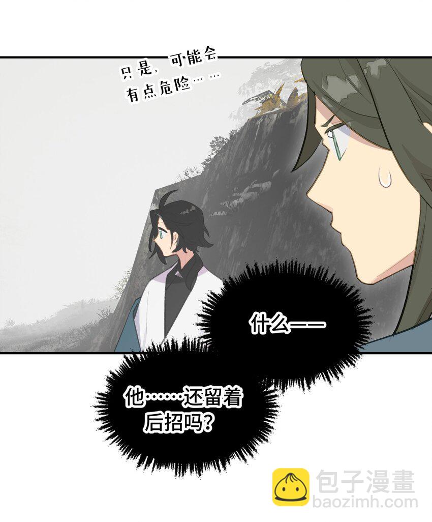 035 是救星吗（下）-第37话