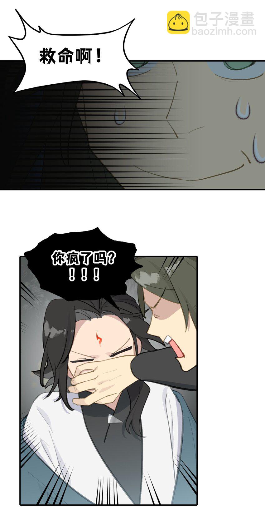 035 是救星吗（下）-第37话