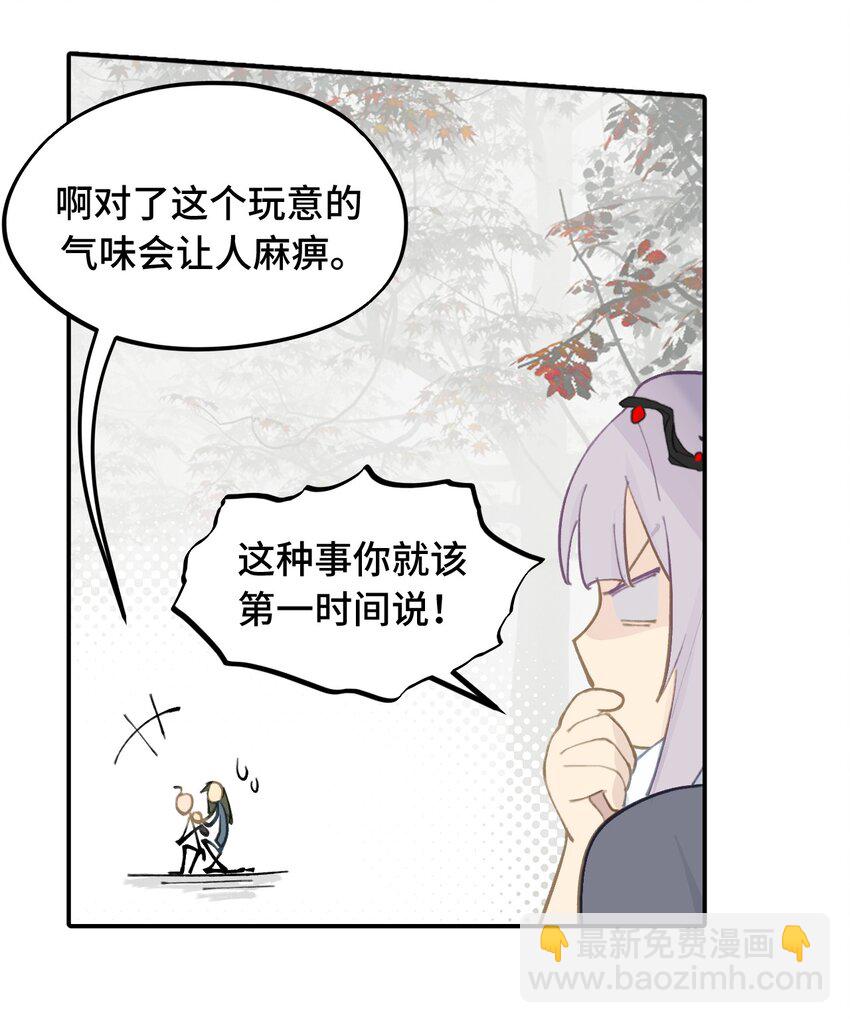 035 是救星吗（下）-第37话