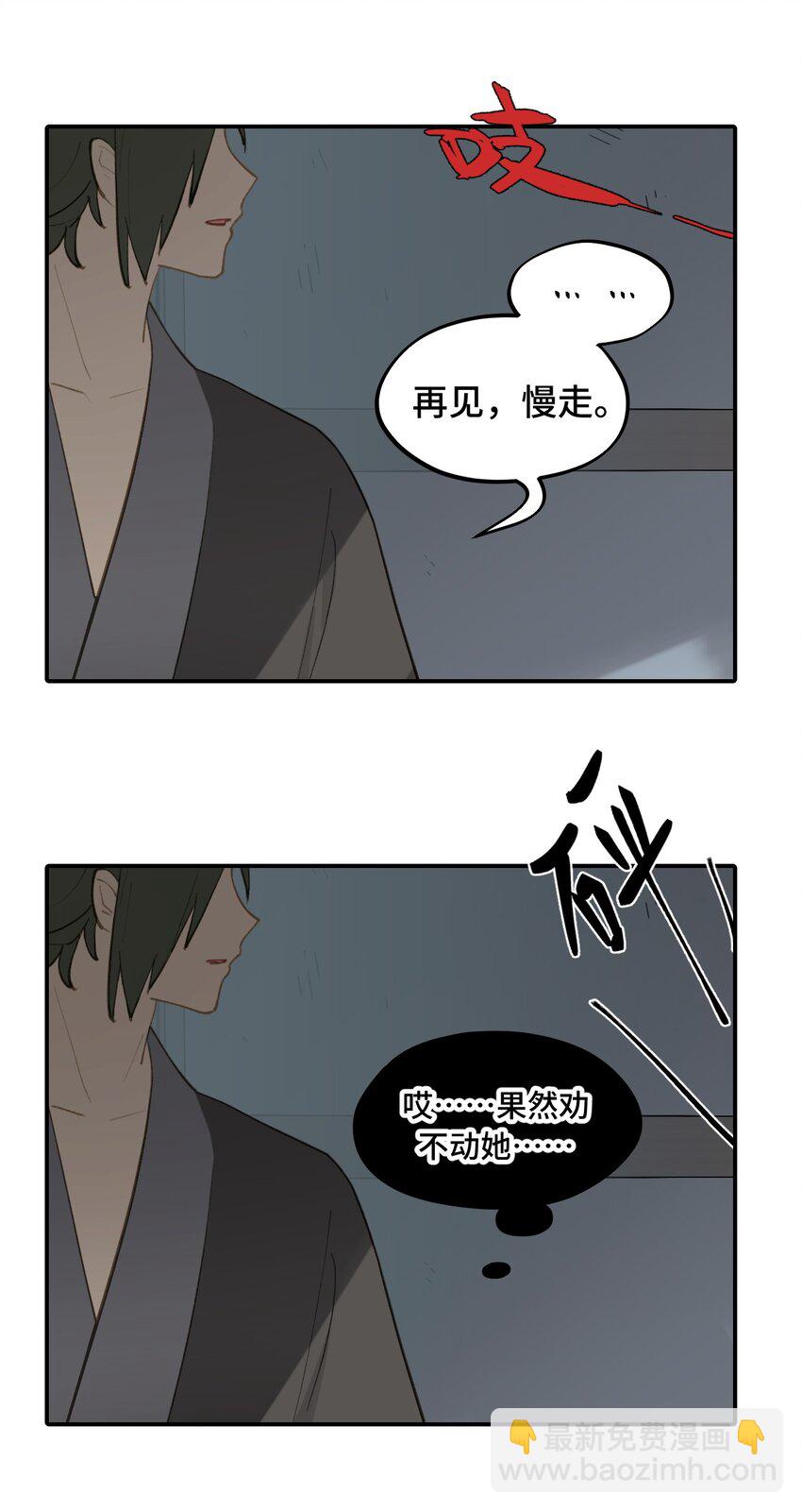 038 是谁之过（下）-第41话