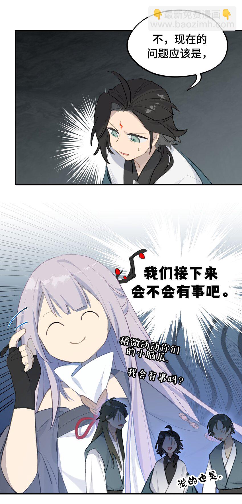 040 开挂是会被ban的-第43话
