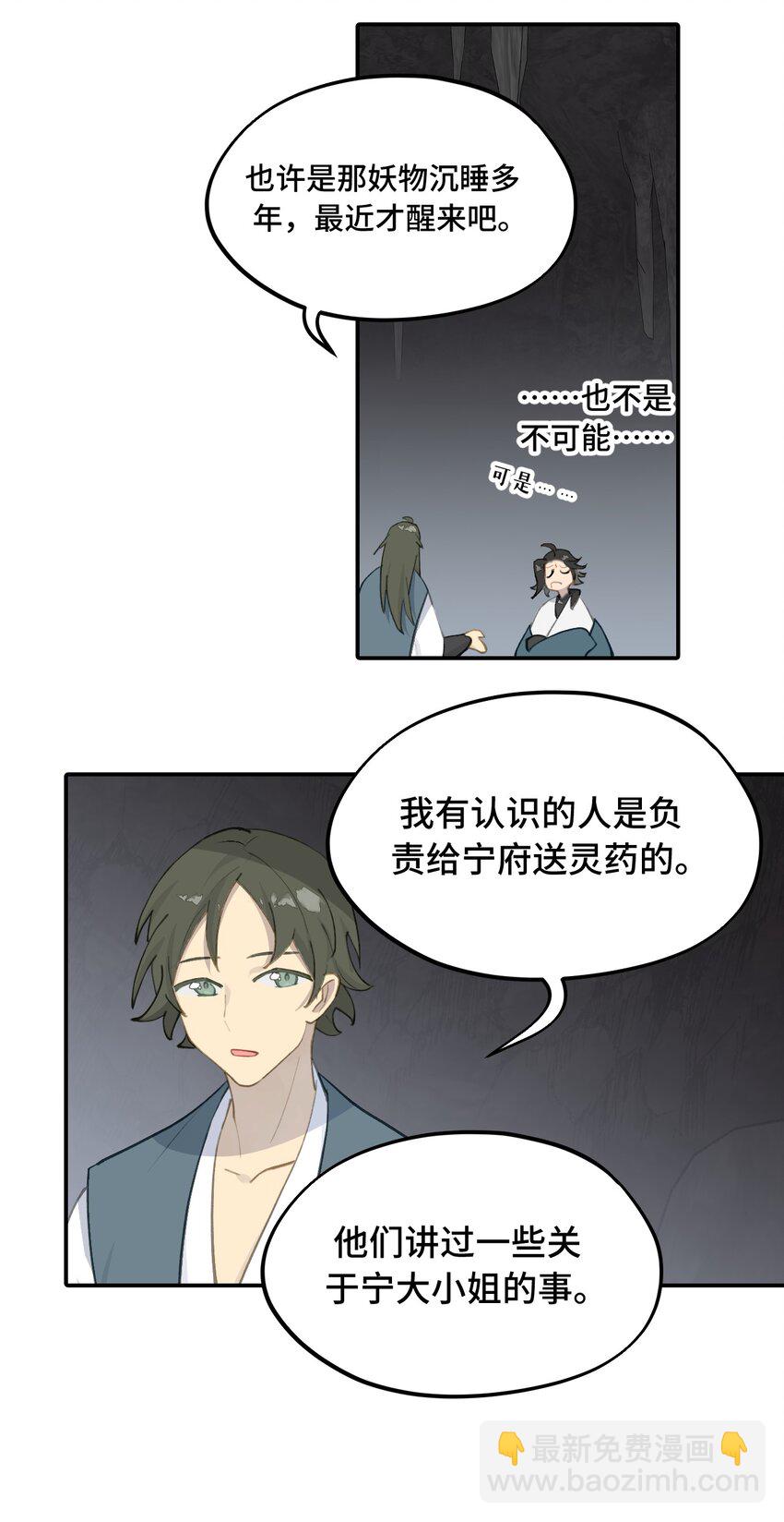 040 开挂是会被ban的-第43话