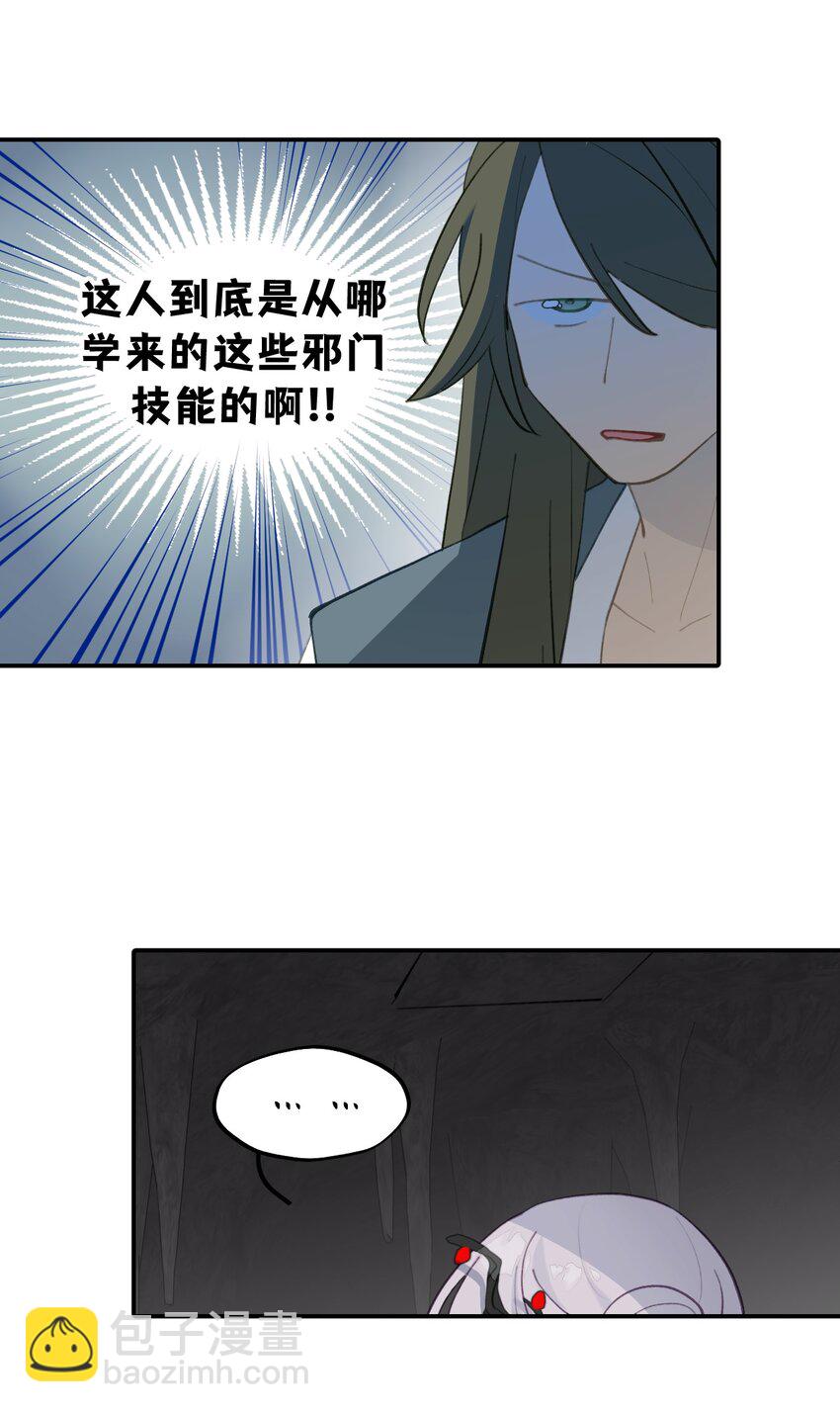 040 开挂是会被ban的-第43话