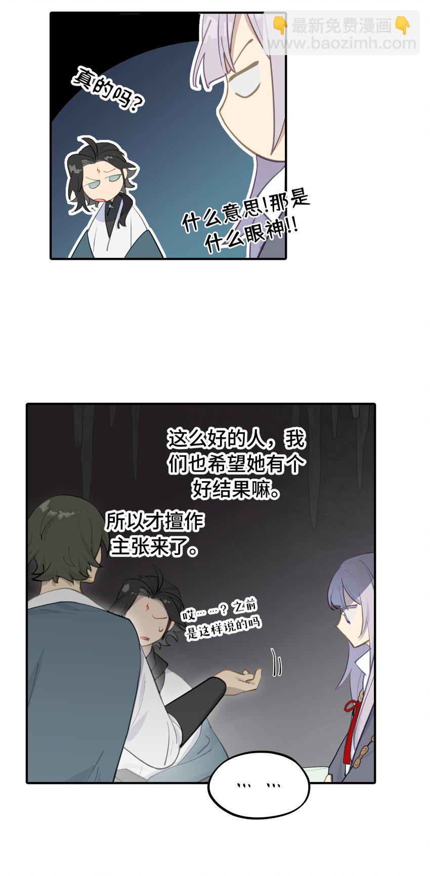 040 开挂是会被ban的-第43话
