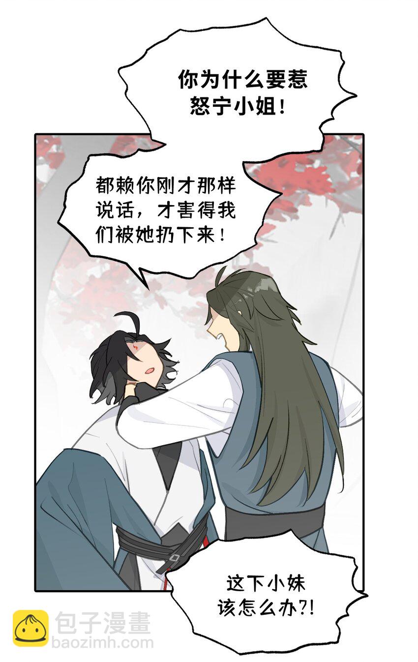 042 捉迷藏-第45话