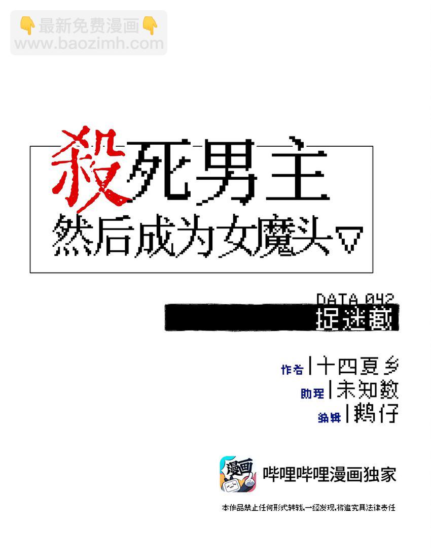 042 捉迷藏-第45话
