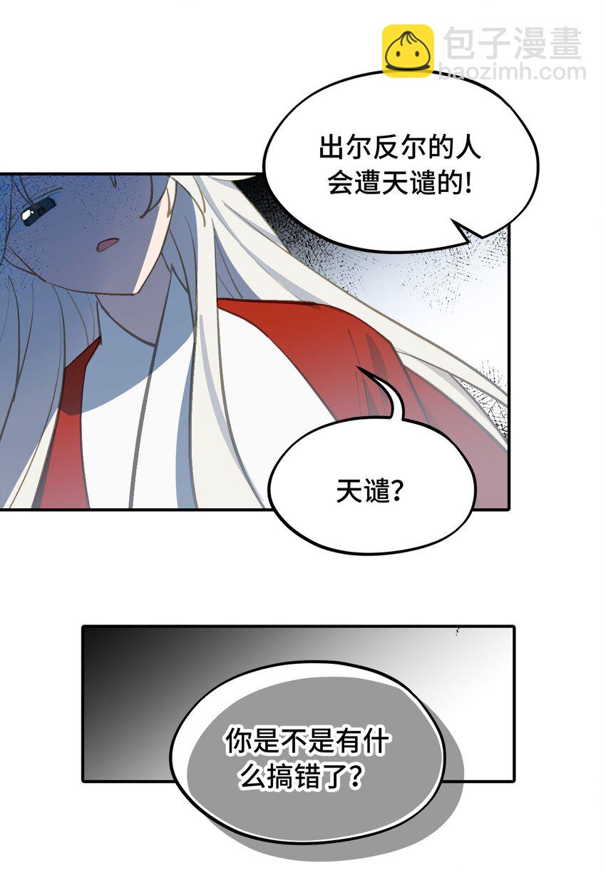 044 预见之人（上）-第47话