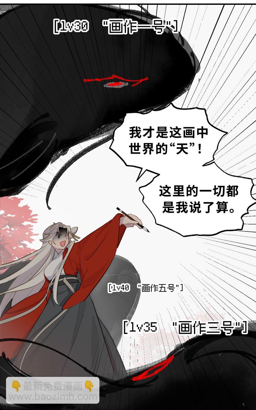 044 预见之人（上）-第47话