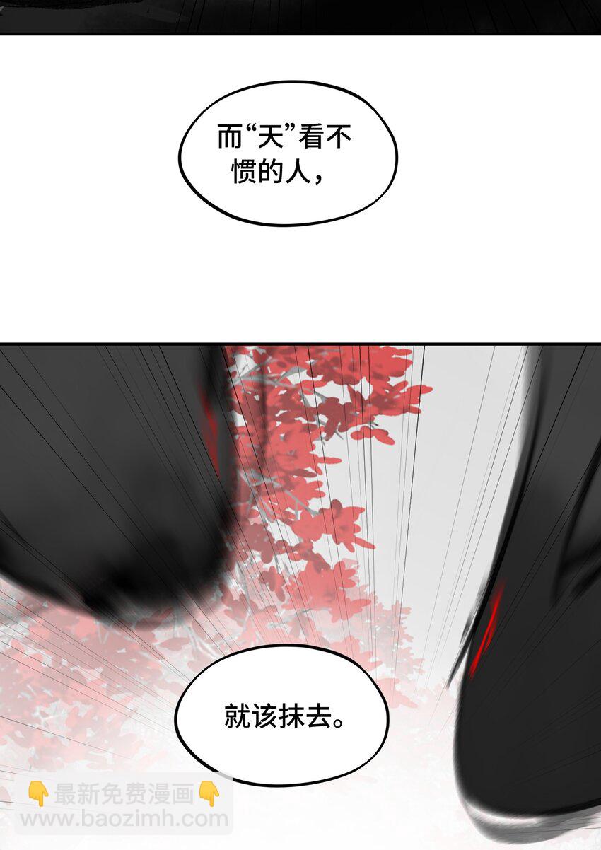 044 预见之人（上）-第47话