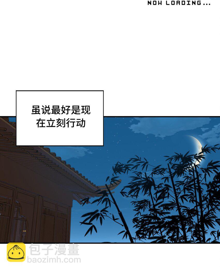 006 兄台你哪位？-第7话