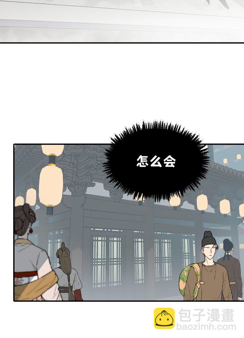 006 兄台你哪位？-第7话