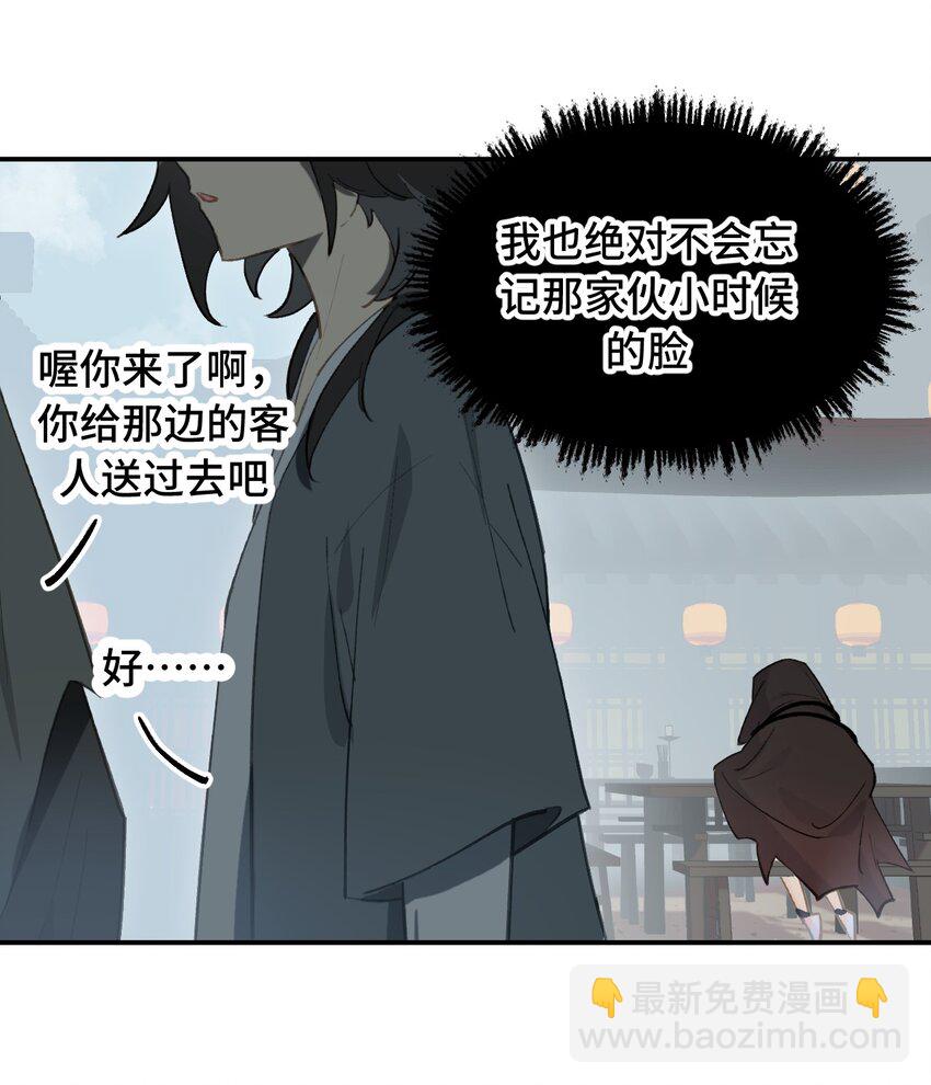 006 兄台你哪位？-第7话
