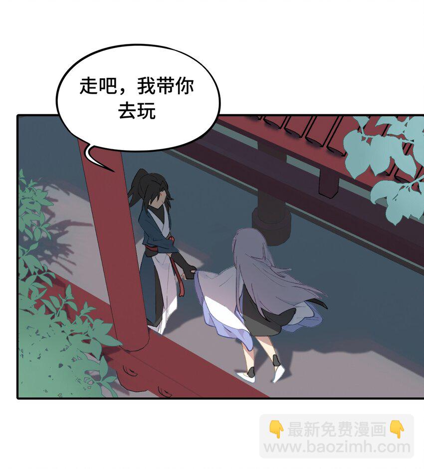 006 兄台你哪位？-第7话