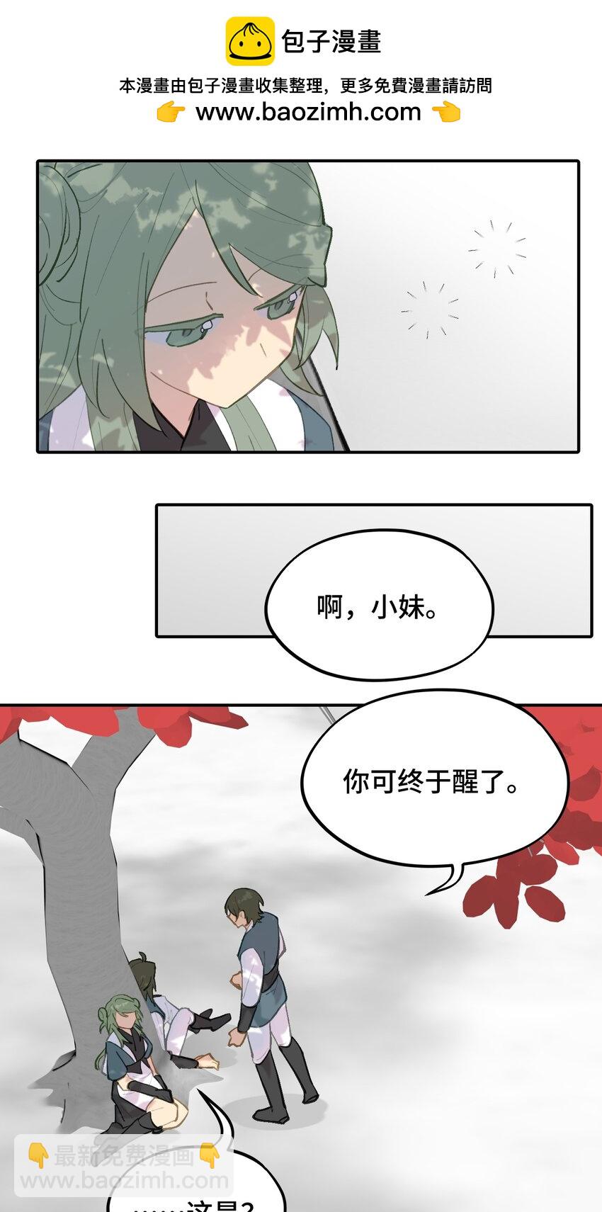 046 过往的怒火-第49话