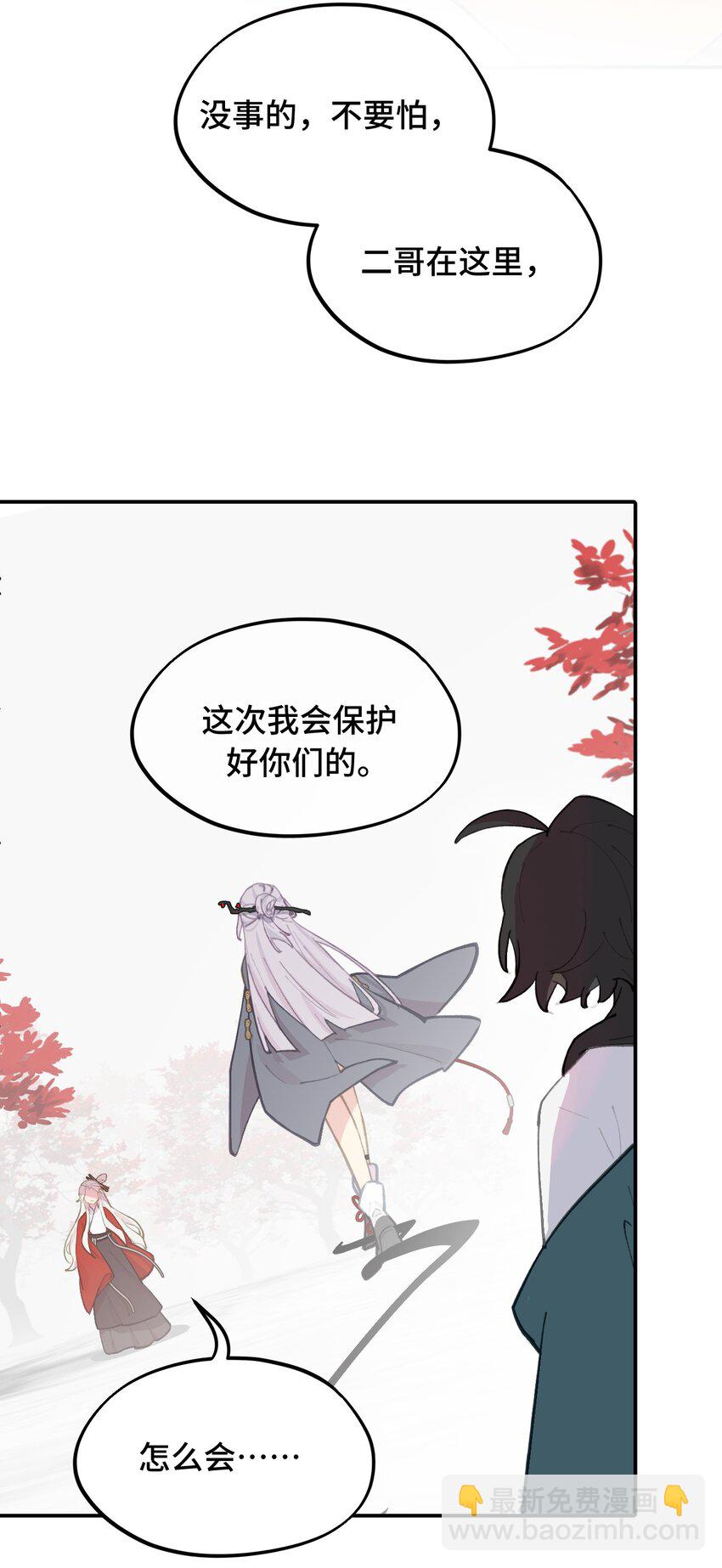 046 过往的怒火-第49话
