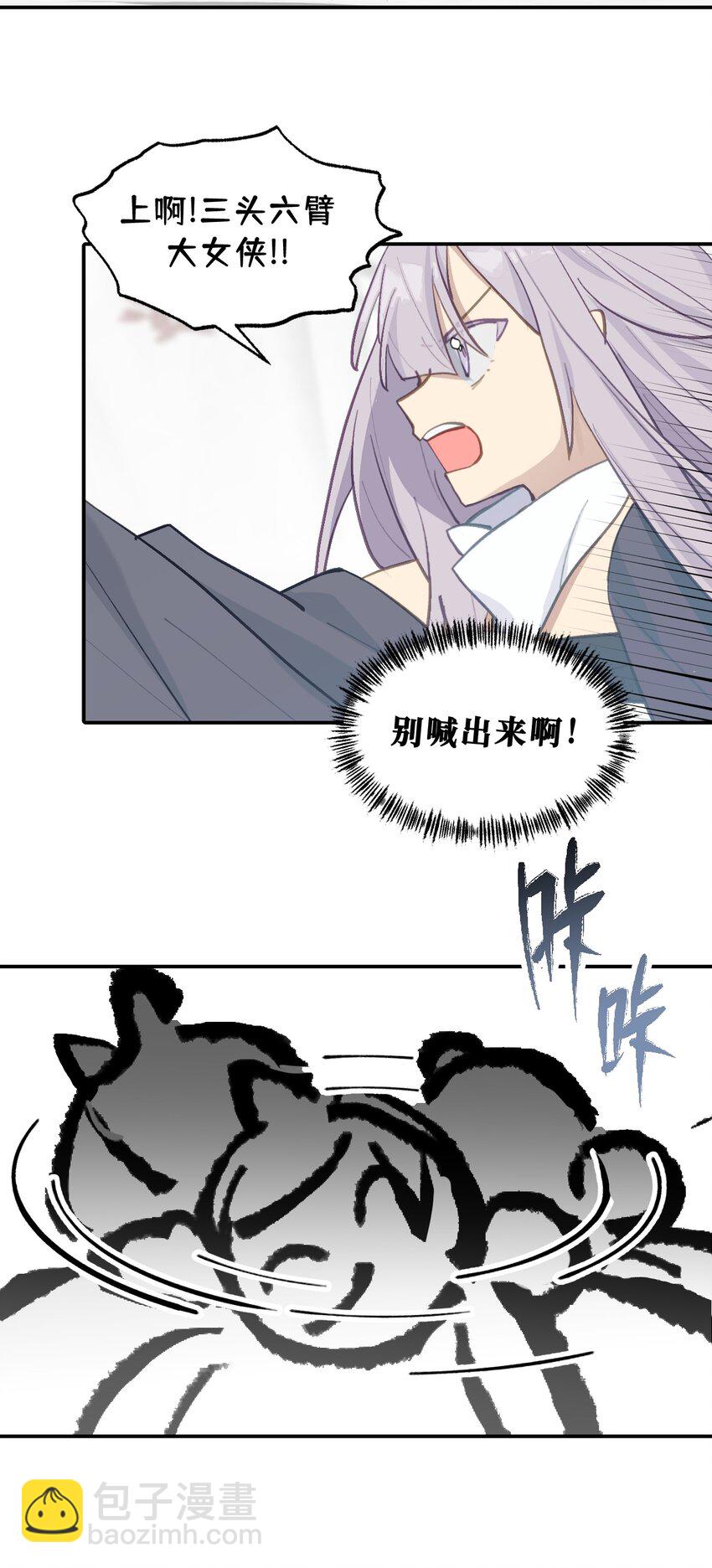 048 &ldquo;俺寻思能飞&rdquo;(1/2)-第51话