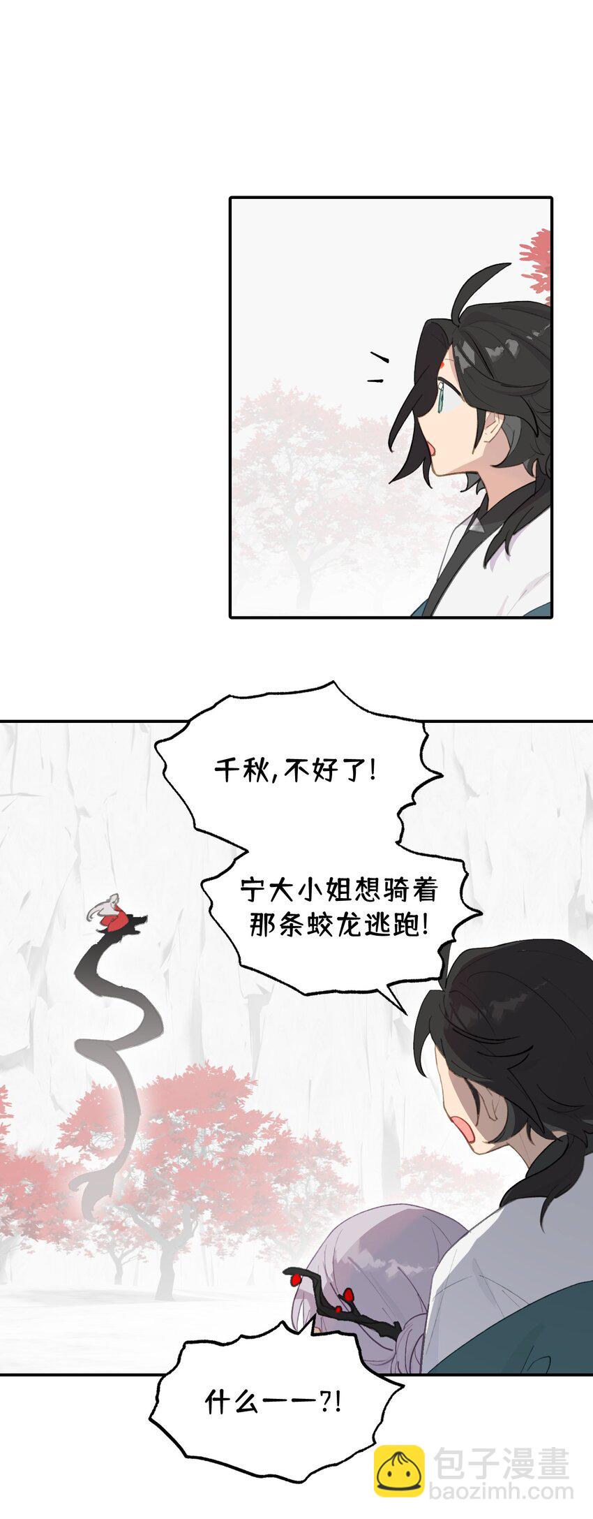 048 &ldquo;俺寻思能飞&rdquo;(1/2)-第51话