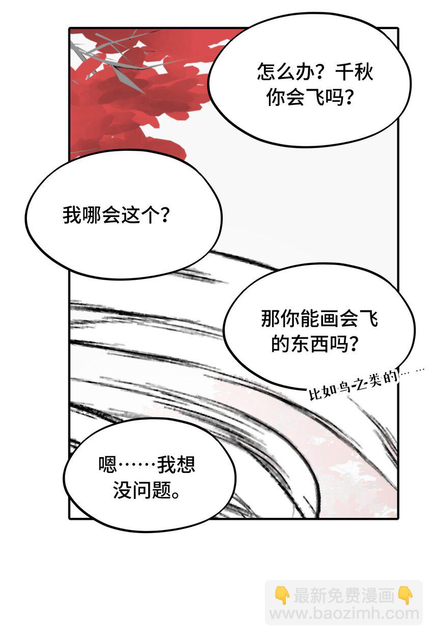 048 &ldquo;俺寻思能飞&rdquo;(1/2)-第51话