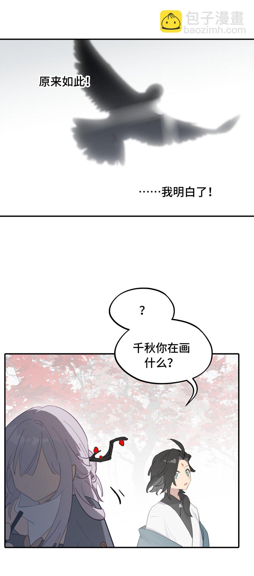 048 &ldquo;俺寻思能飞&rdquo;(1/2)-第51话