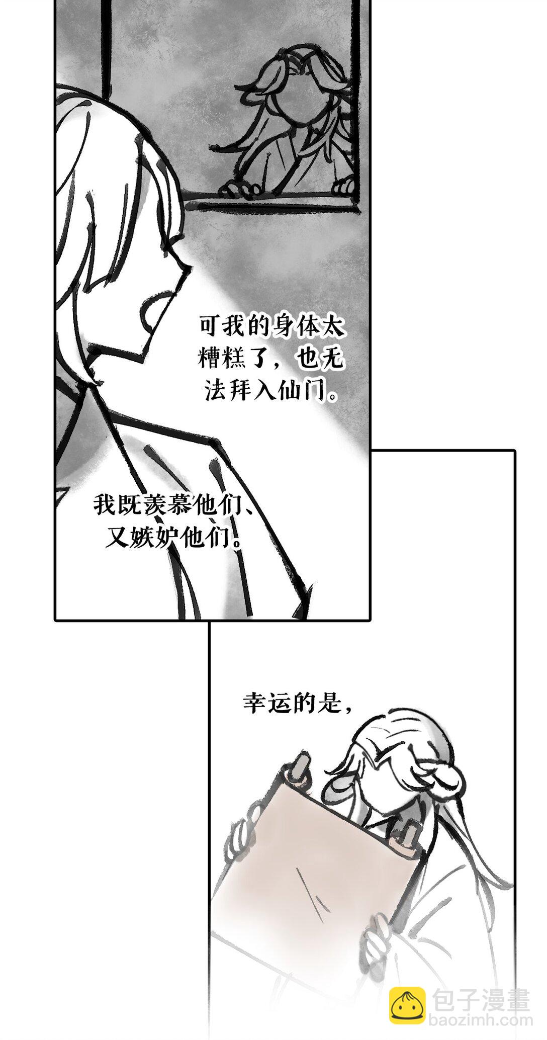 050 总有一天会后悔的(1/2)-第53话