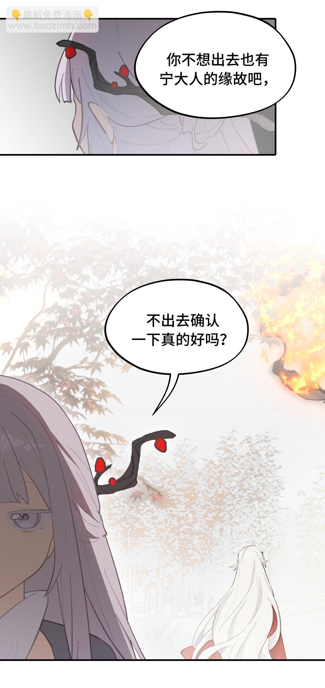 050 总有一天会后悔的(1/2)-第53话