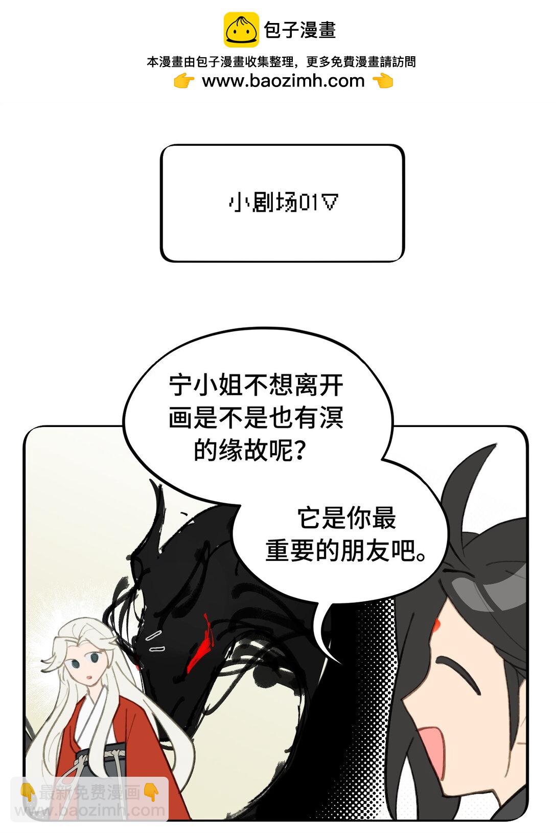 050 总有一天会后悔的(1/2)-第53话